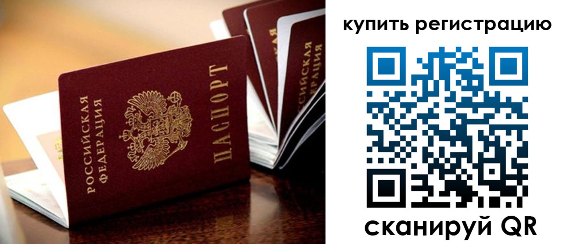 временная регистрация поиск в Зеленоградске