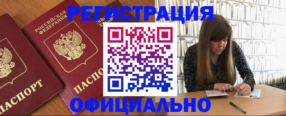 прописка иностранных граждан в Зеленоградске