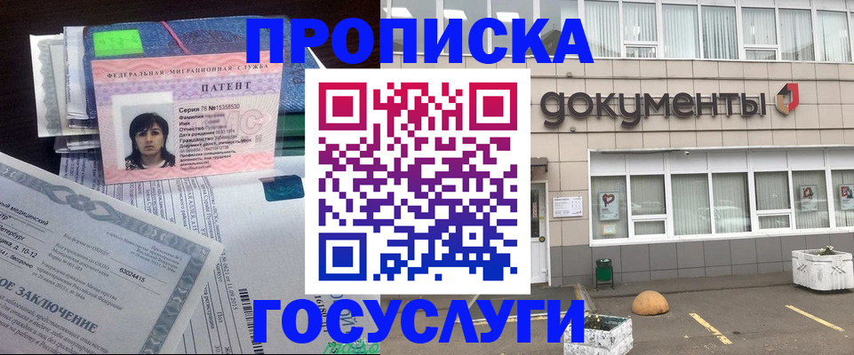 временная регистрация для всех в Зеленоградске