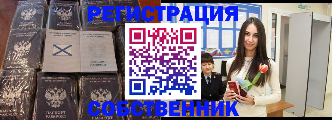 временная регистрация для школы в Зеленоградске