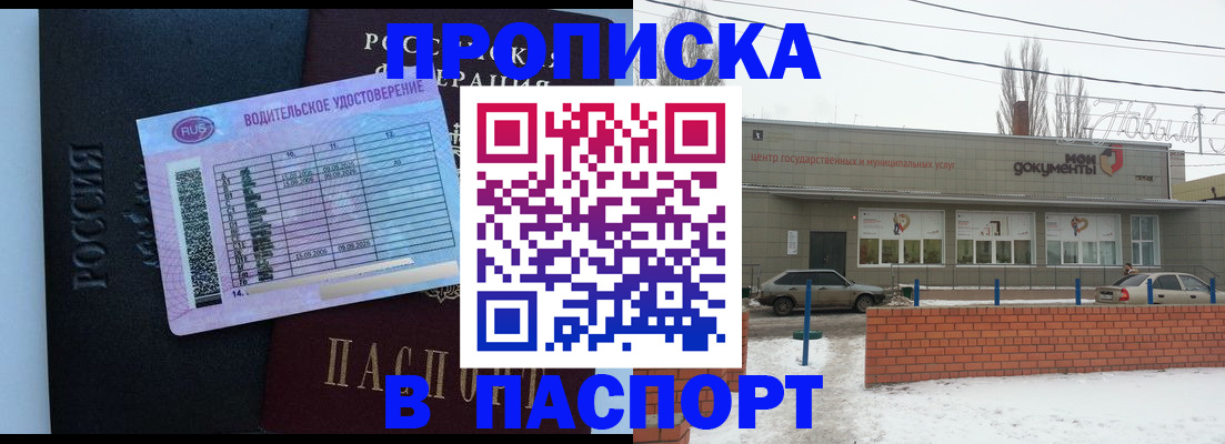 временная регистрация госуслуги в Зеленоградске
