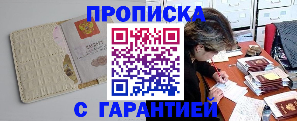 временная регистрация для всех в Зеленоградске