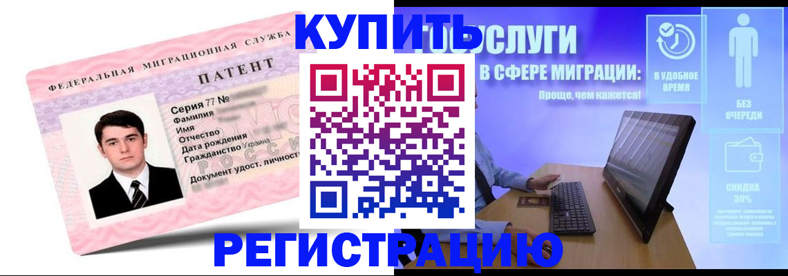 прописка регистрация в Зеленоградске