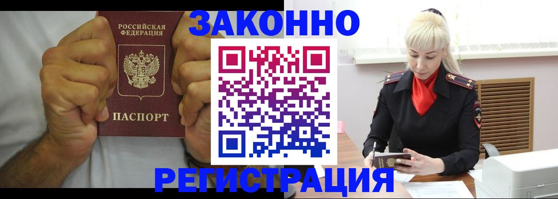 регистрация для школы в Зеленоградске