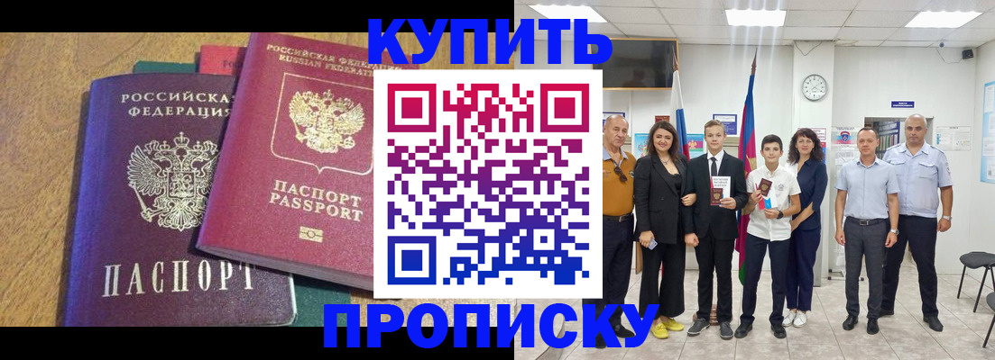 где прописаться в Зеленоградске