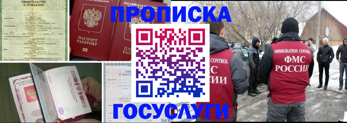прописка для кредита в Зеленоградске